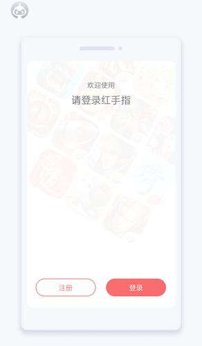 红手指手游挂机