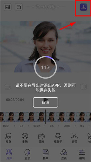 prettyup画头发