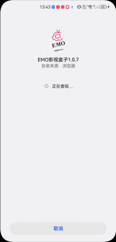emo影视盒子