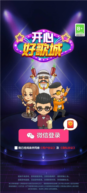 开心好歌城