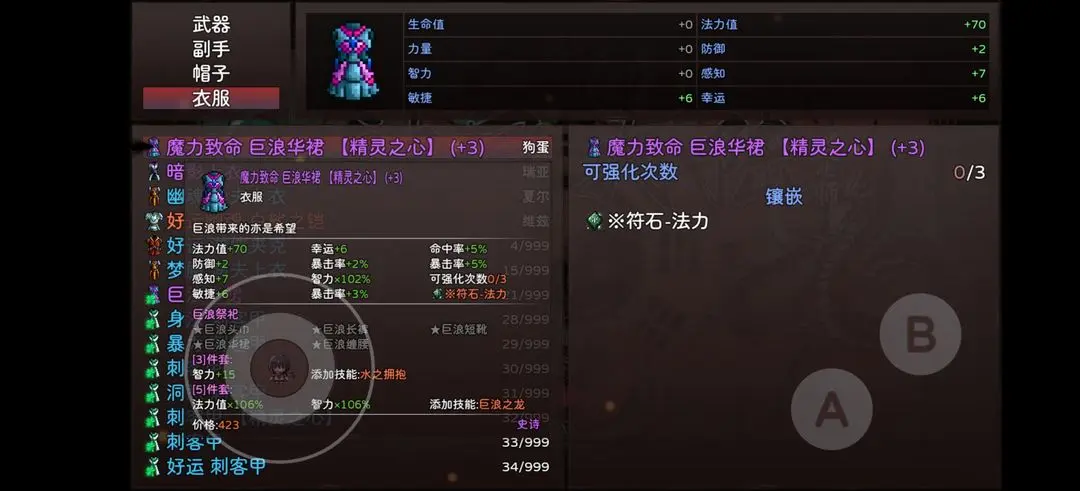 神灵大陆