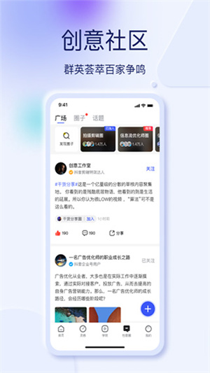 巨量创意最新版