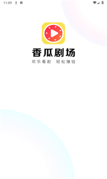 香瓜剧场
