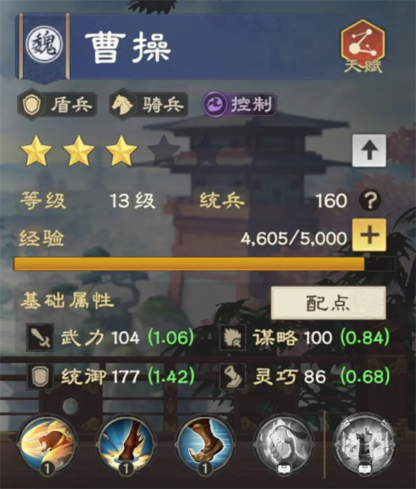 偃武