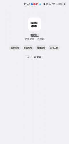 音范丝