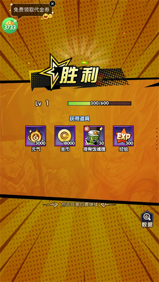 魔导英雄传说