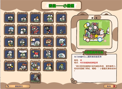 植物大战僵尸幼儿园版官方正版