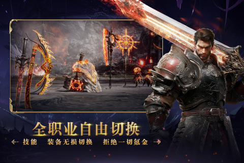 零度曙光手游
