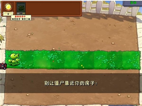 植物大战僵尸威化版正版
