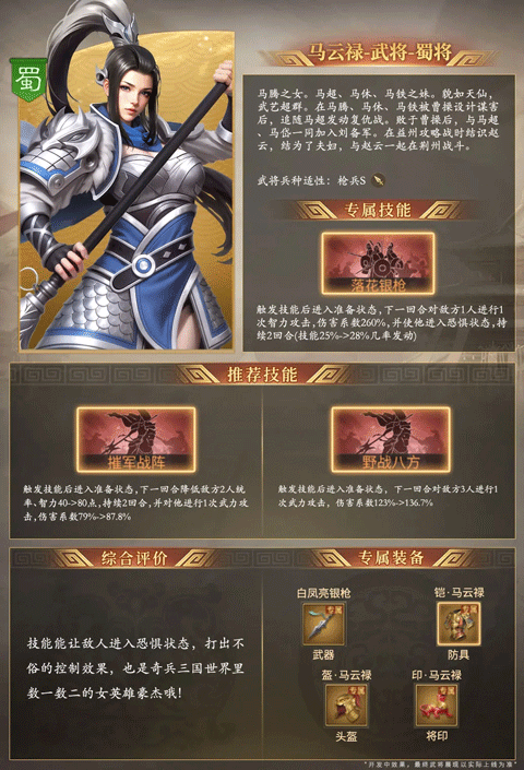 奇兵谋略