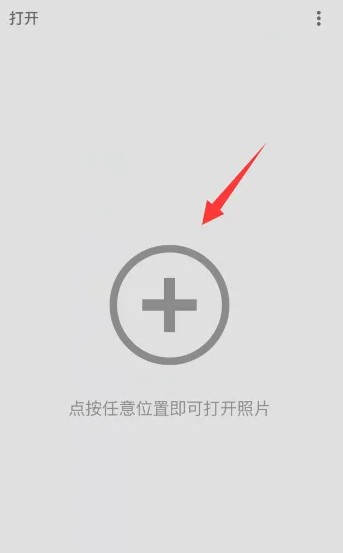 snapseed手机app中文版安装