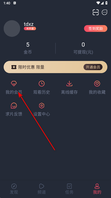 豚豚剧手机安卓版