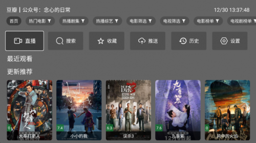 念想TV