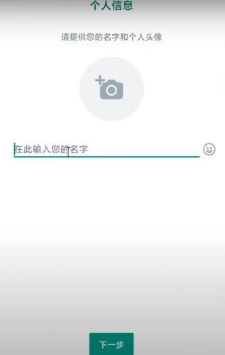WhatsApp最新版本2025