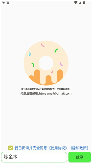 笨搜SO