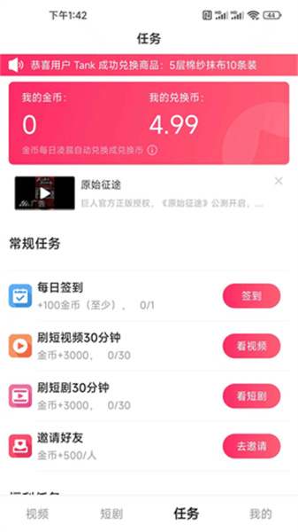 锐新