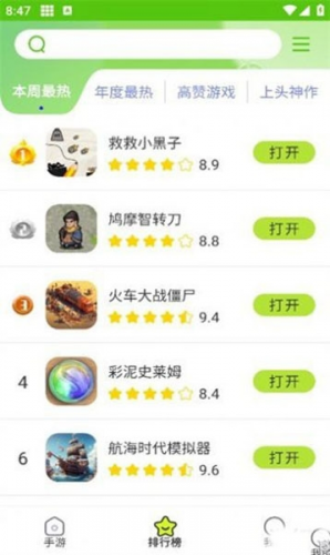 汇游乐园