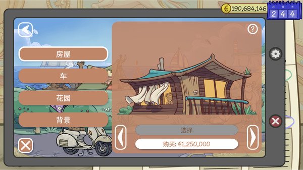 当铺人生2货币版
