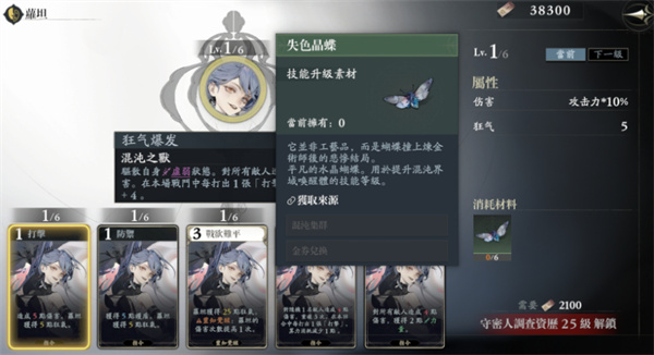 忘却前夜日服