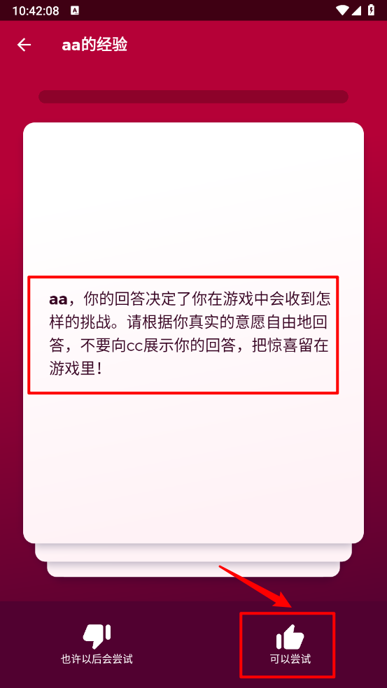 Couple Game正版