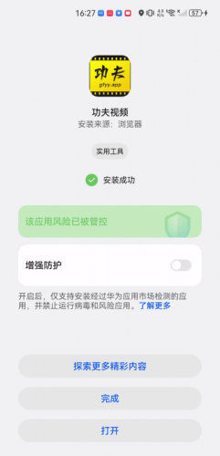 功夫影院