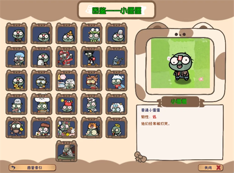 植物大战僵尸幼儿园版官方正版