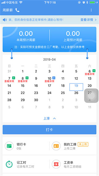 周薪薪