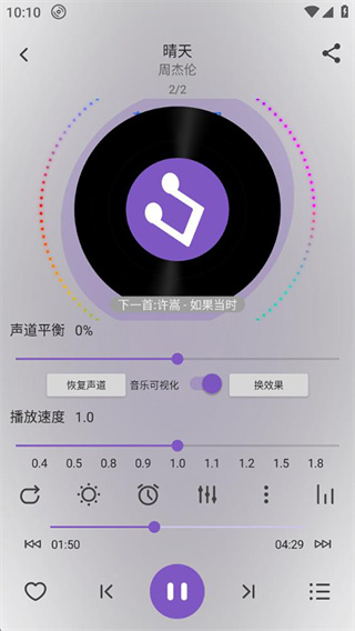 白雪音乐播放器