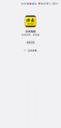 功夫影院