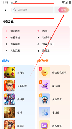 万能桌面美化