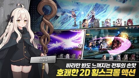 Lost Sword失落之剑