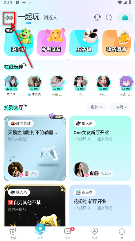 映客直播手机版