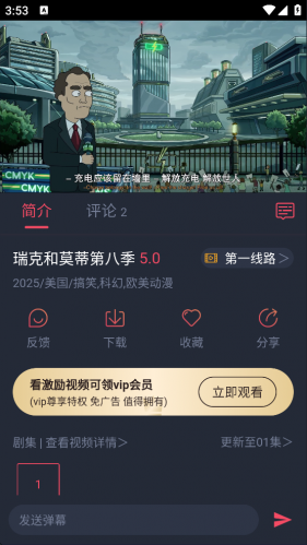 趣动漫最新版