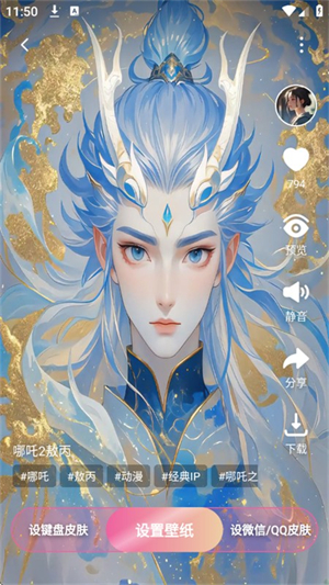 万能桌面美化