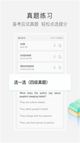 沪江小d词典