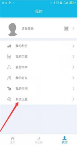 互动作业精灵