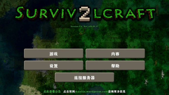 生存战争2.4联机版汉化版