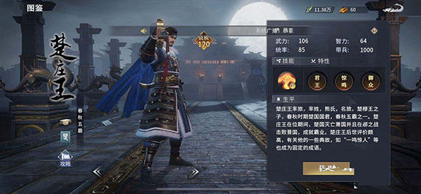 七雄纷争