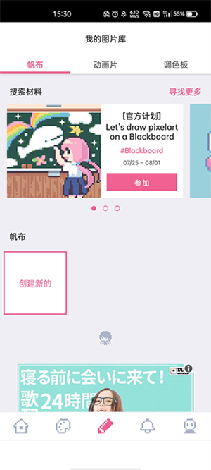 像素画软件dotpict汉化版