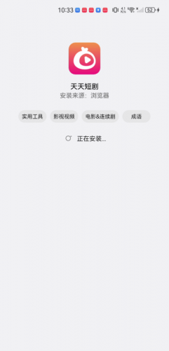 天天短剧