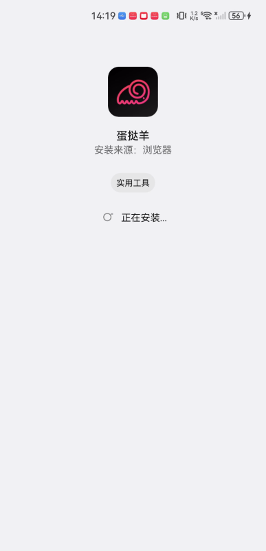 蛋挞羊