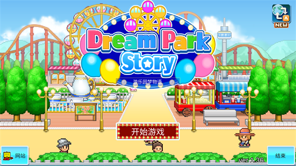 开罗游乐园梦物语正版