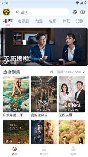 嗨客影视