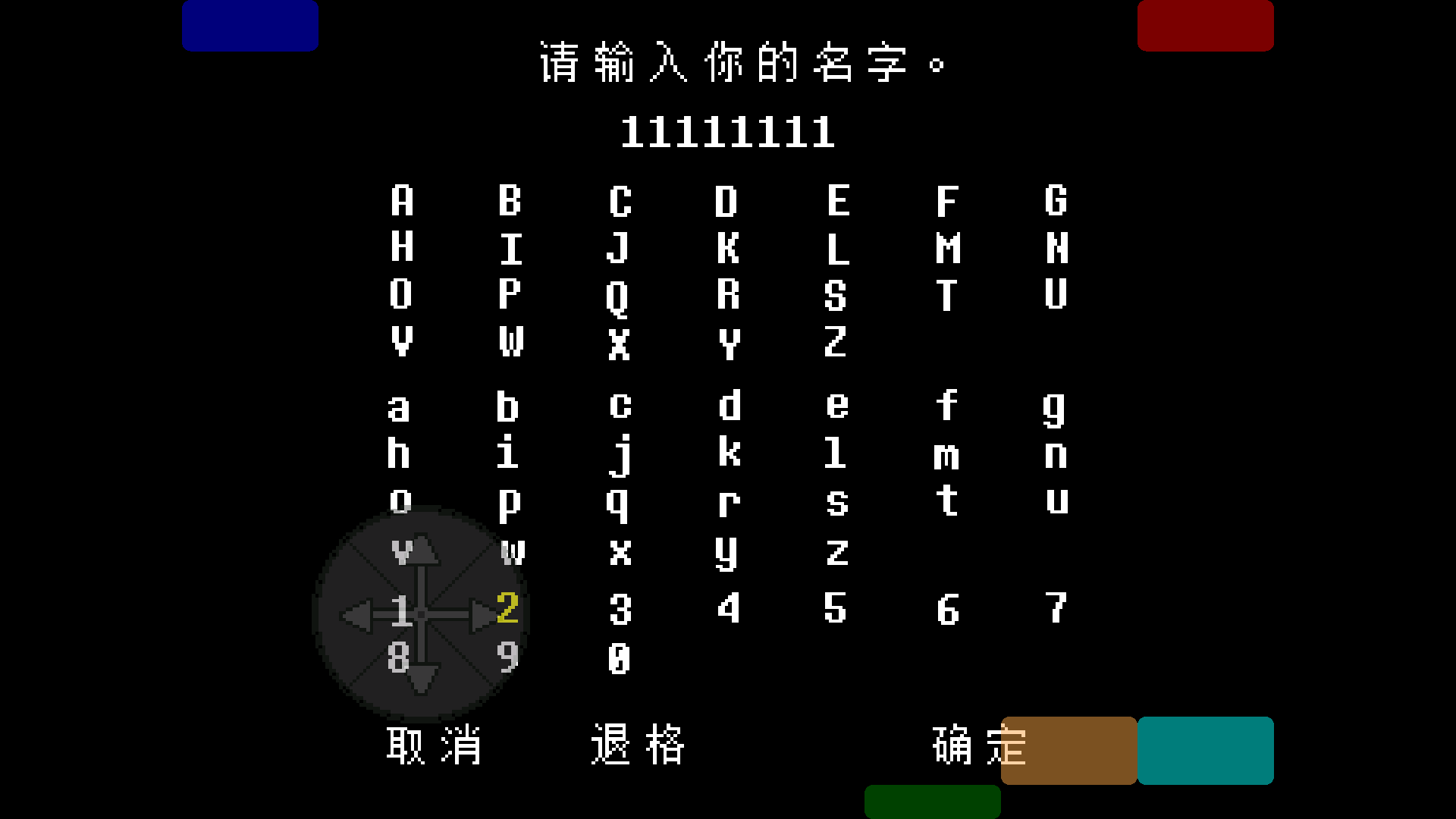 传说之下白菜遭遇战手机版
