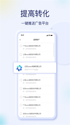 巨量创意最新版
