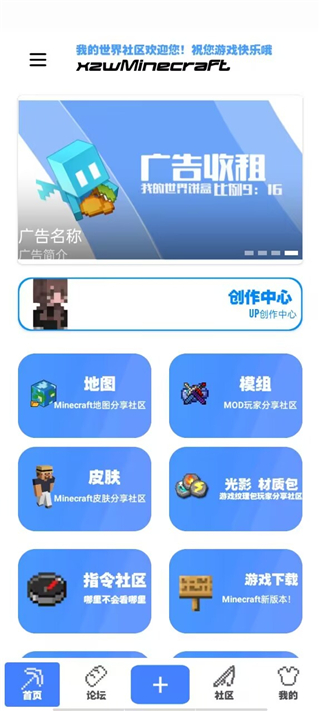 饼盒联机