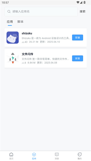 妙寻工具箱