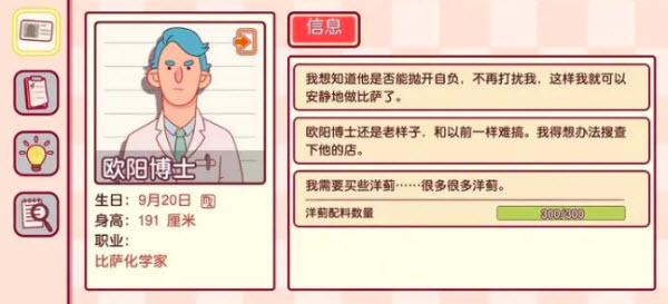 可口的比萨官方版