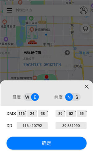 全球潮汐手机版