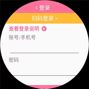 腕上b站